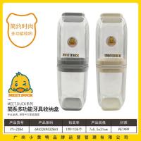 小黄鸭2284简系多功能牙具收纳盒